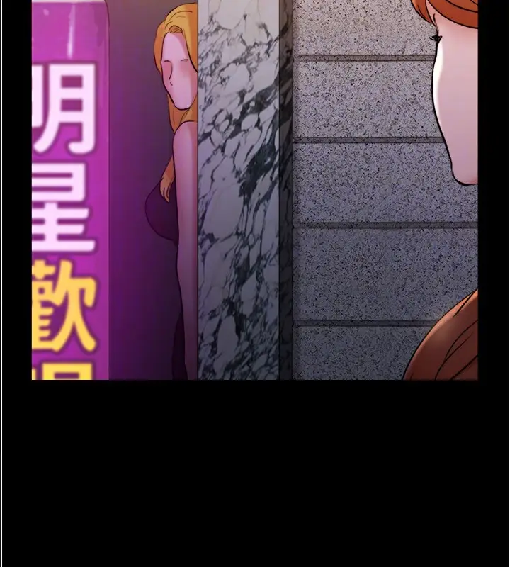 漫画《协议换爱》第139话第50张图