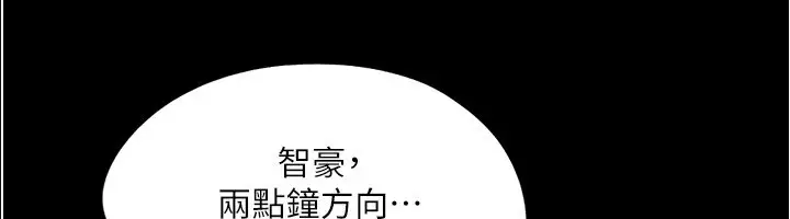 漫画《协议换爱》第139话第51张图