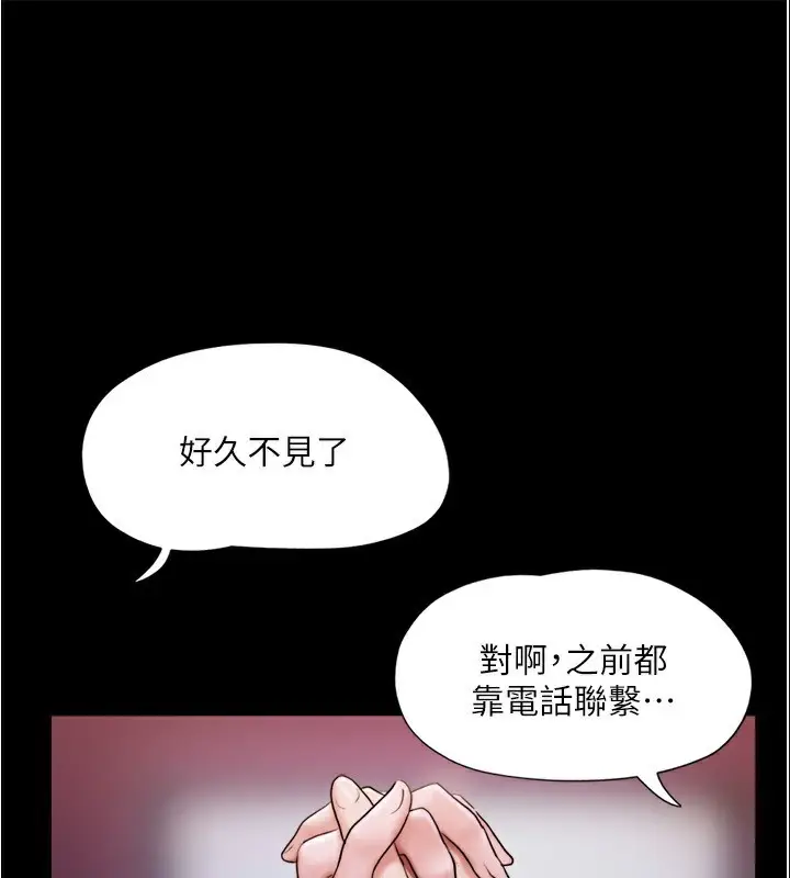 漫画《协议换爱》第139话第61张图