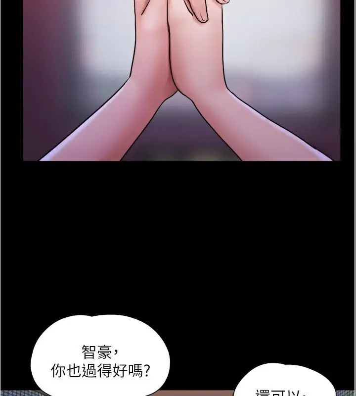 漫画《协议换爱》第139话第62张图
