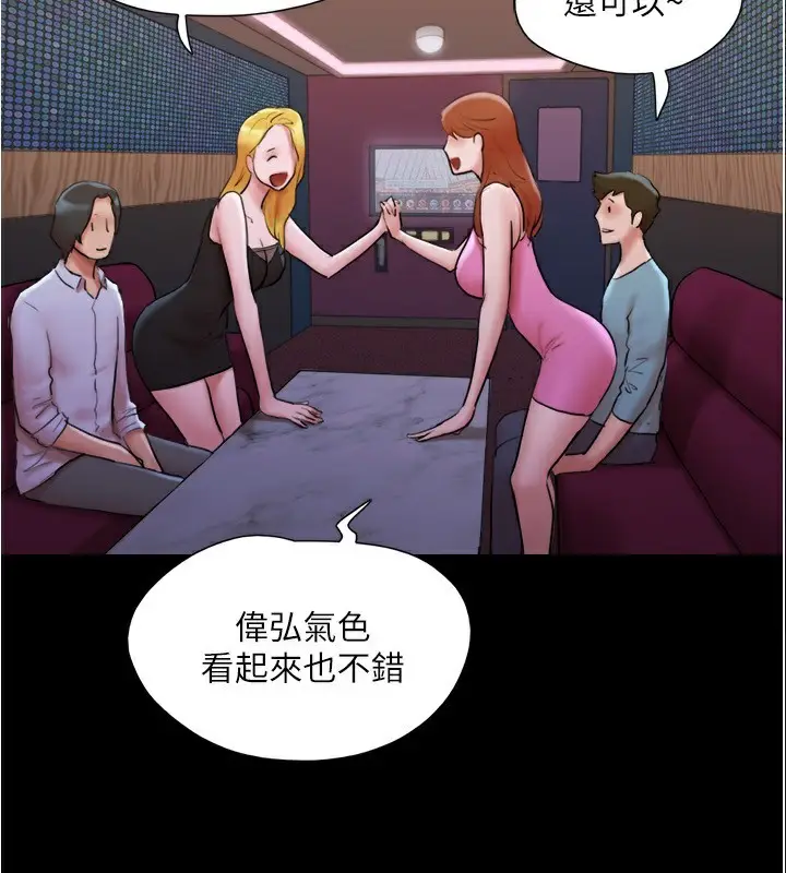 漫画《协议换爱》第139话第63张图