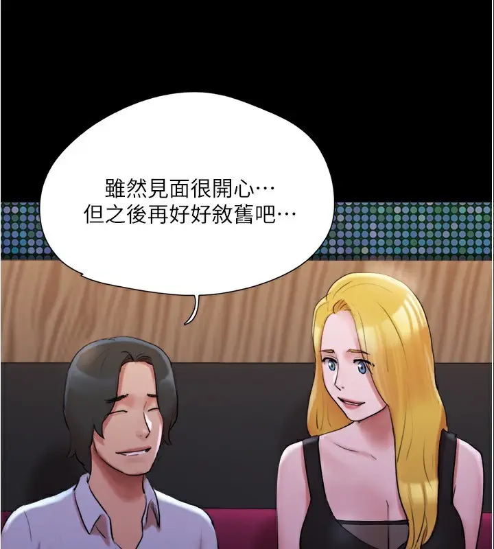 漫画《协议换爱》第139话第64张图
