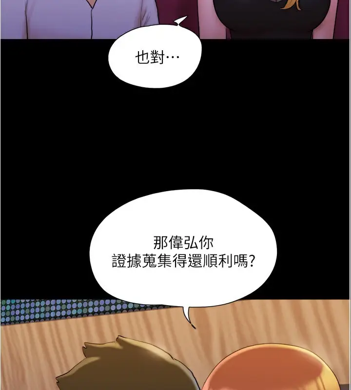 漫画《协议换爱》第139话第65张图