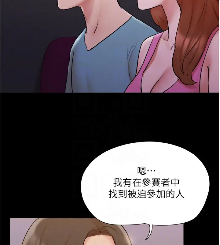 漫画《协议换爱》第139话第67张图