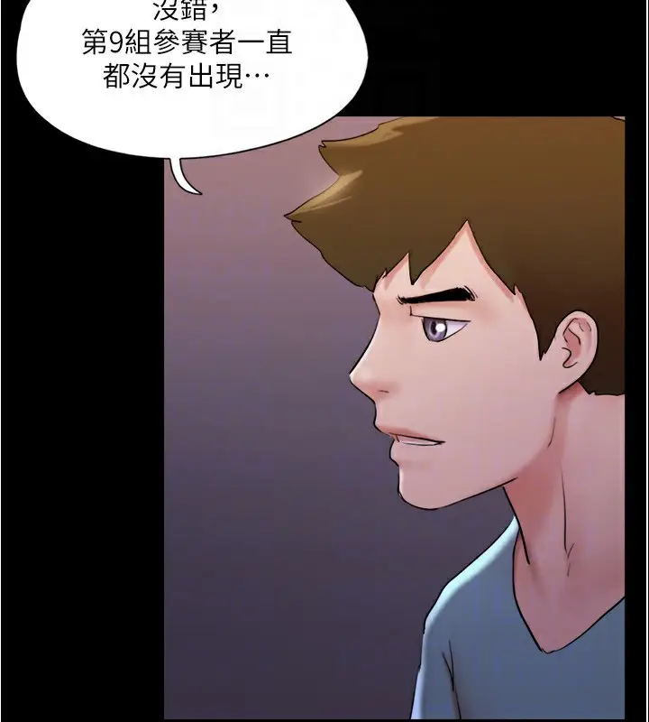 漫画《协议换爱》第139话第69张图