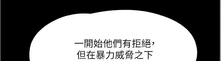 漫画《协议换爱》第139话第72张图