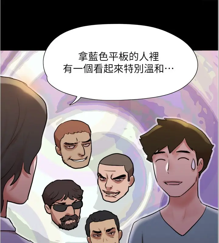 漫画《协议换爱》第139话第76张图