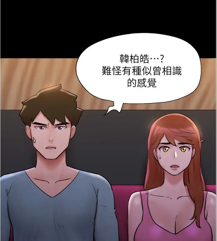 漫画《协议换爱》第139话第79张图