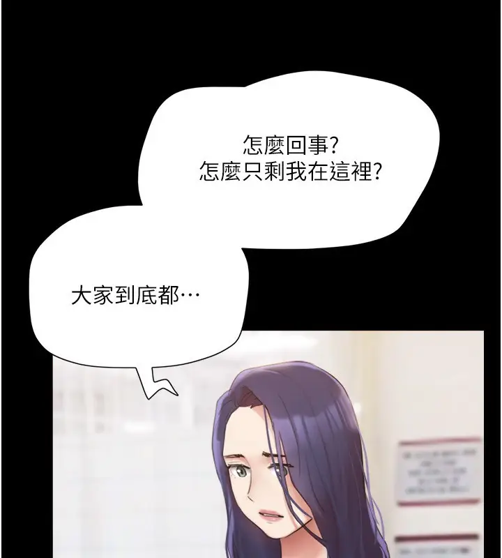 漫画《协议换爱》第139话第8张图