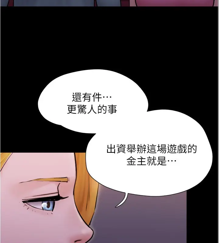 漫画《协议换爱》第139话第80张图