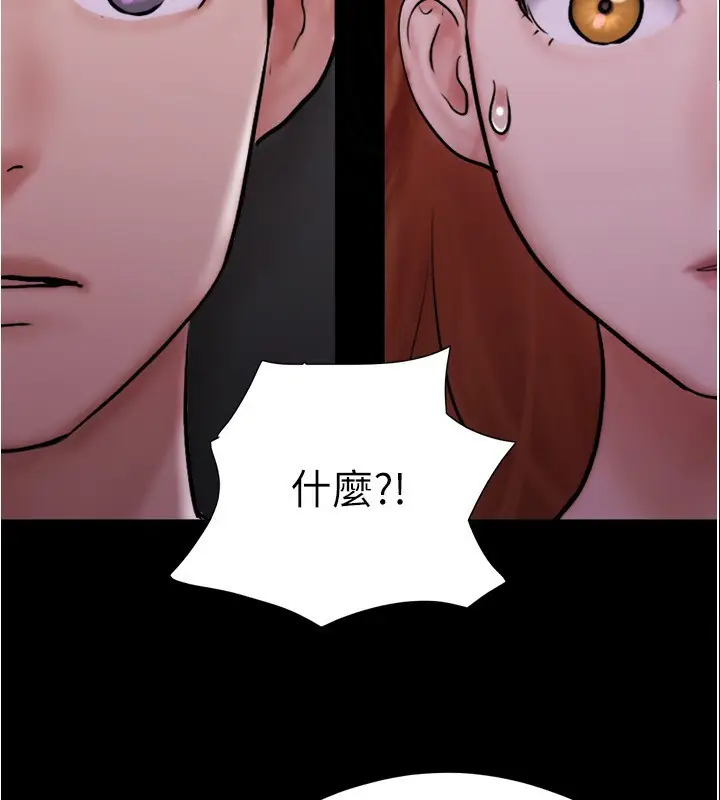 漫画《协议换爱》第139话第83张图