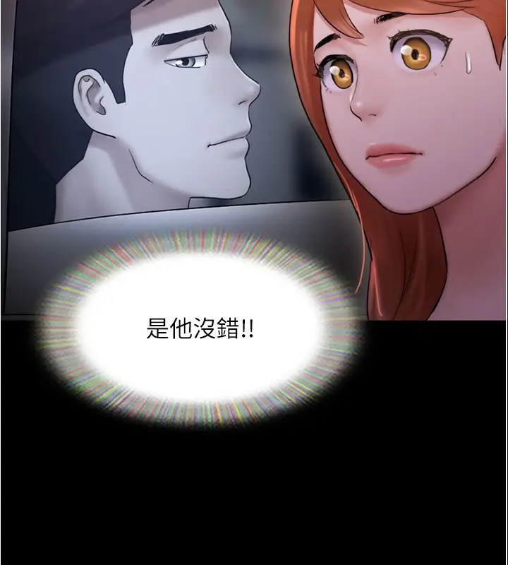 漫画《协议换爱》第139话第86张图