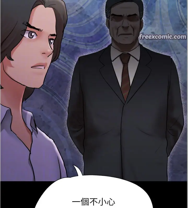 漫画《协议换爱》第139话第90张图