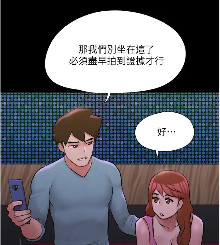 漫画《协议换爱》第139话第92张图