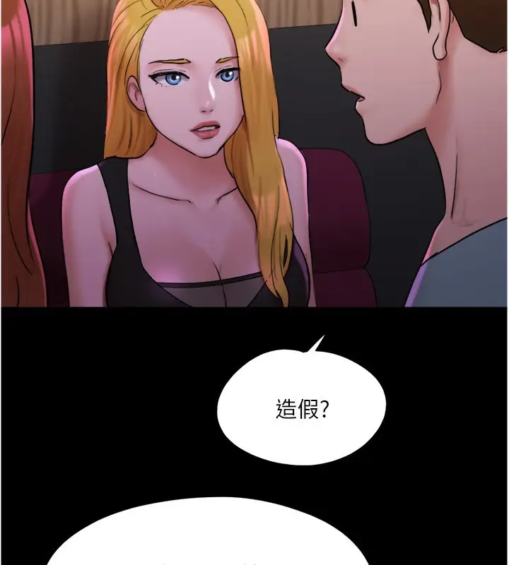 漫画《协议换爱》第139话第94张图