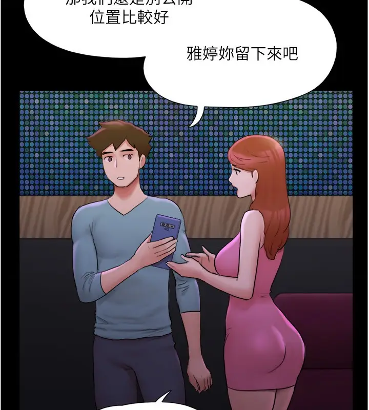 漫画《协议换爱》第139话第98张图