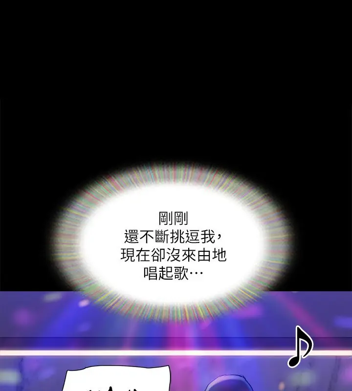 漫画《协议换爱》第140话第1张图
