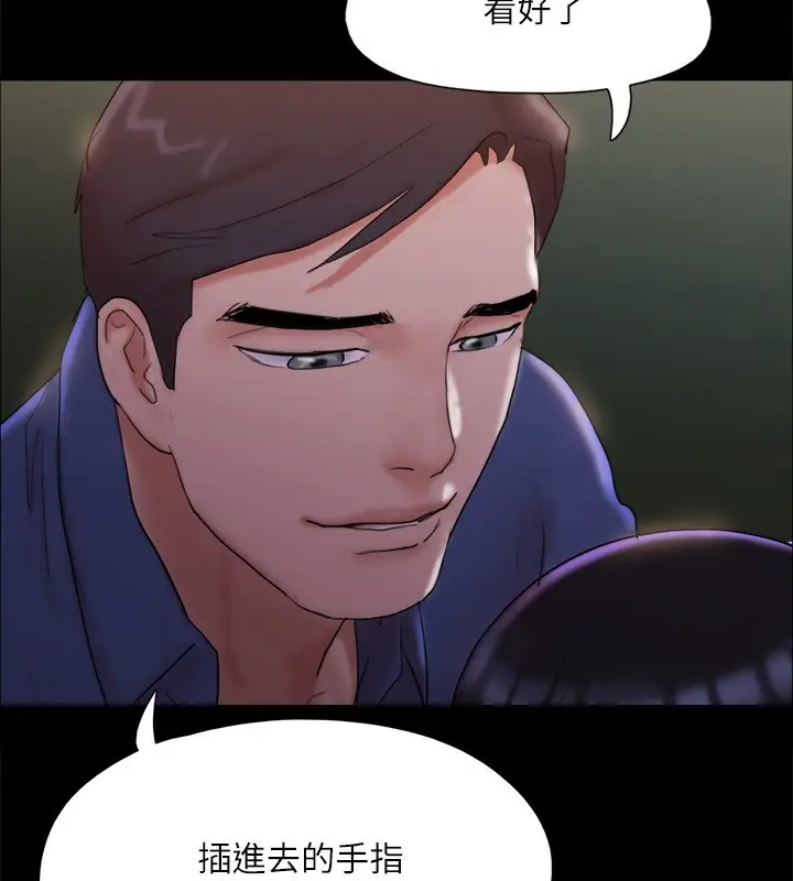 漫画《协议换爱》第140话第100张图