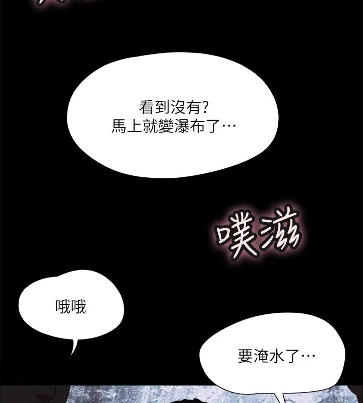 漫画《协议换爱》第140话第103张图