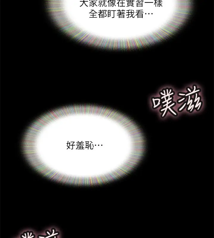 漫画《协议换爱》第140话第107张图
