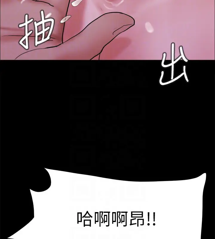 漫画《协议换爱》第140话第112张图