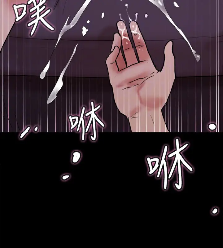 漫画《协议换爱》第140话第115张图