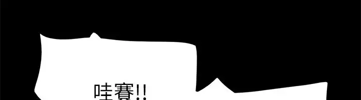 漫画《协议换爱》第140话第116张图