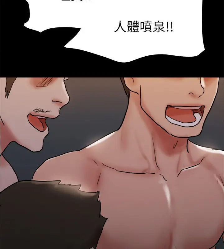漫画《协议换爱》第140话第117张图