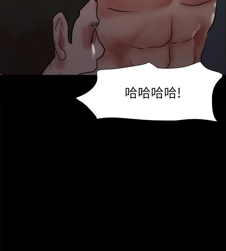 漫画《协议换爱》第140话第118张图
