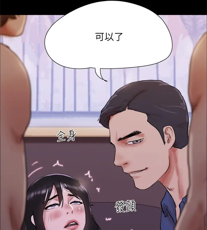 漫画《协议换爱》第140话第119张图