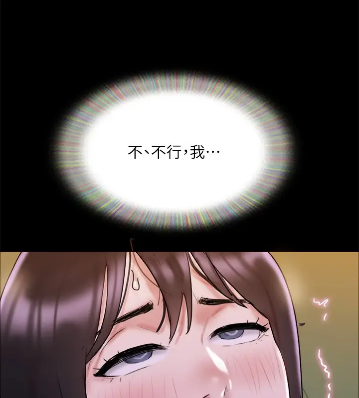 漫画《协议换爱》第140话第121张图