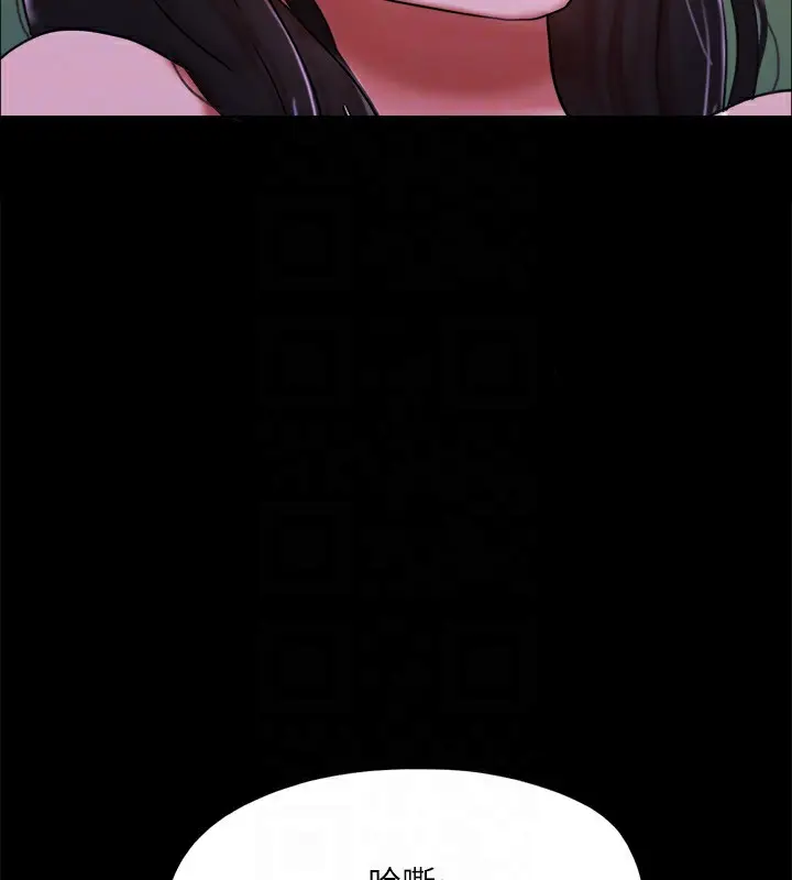 漫画《协议换爱》第140话第123张图