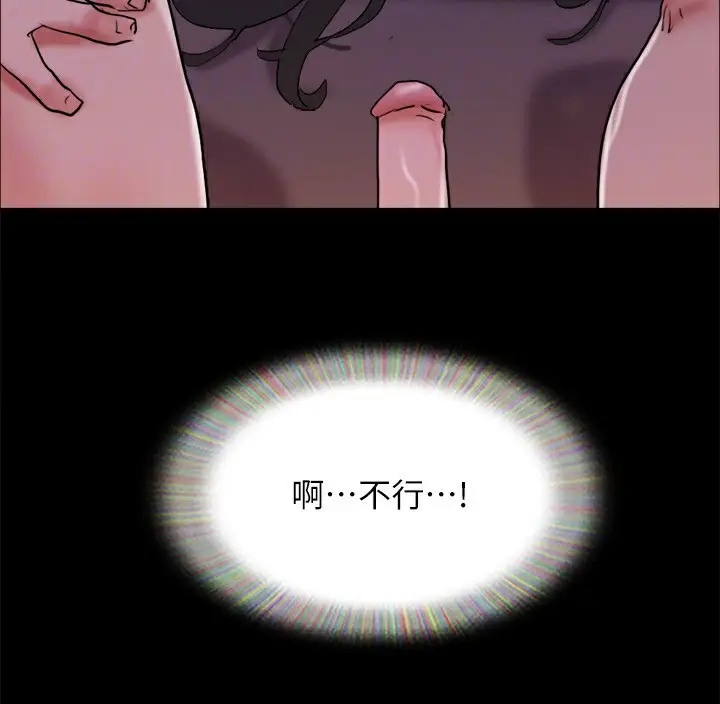 漫画《协议换爱》第140话第126张图