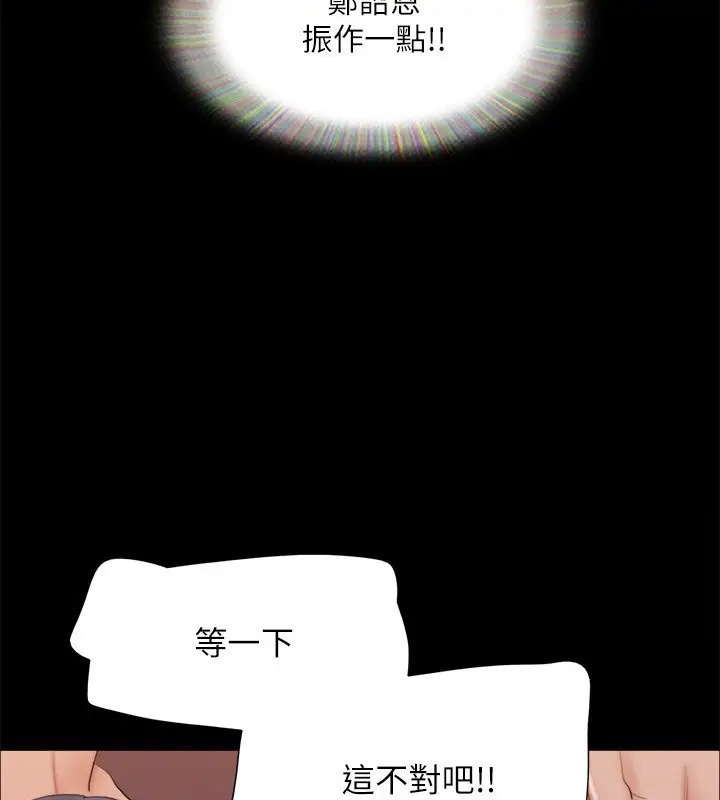 漫画《协议换爱》第140话第129张图