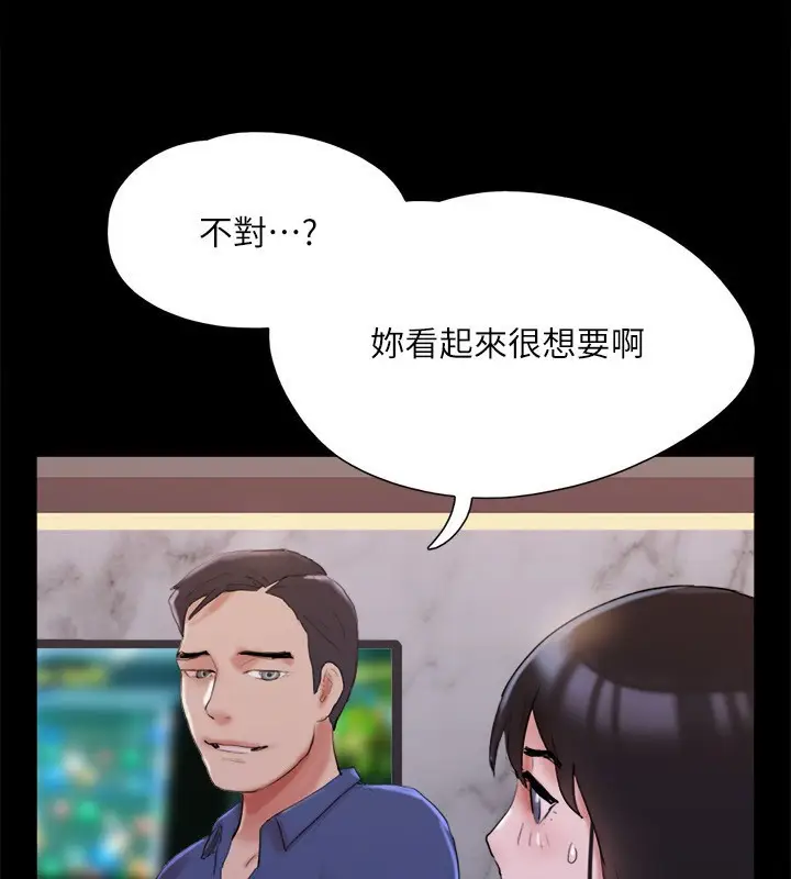 漫画《协议换爱》第140话第131张图