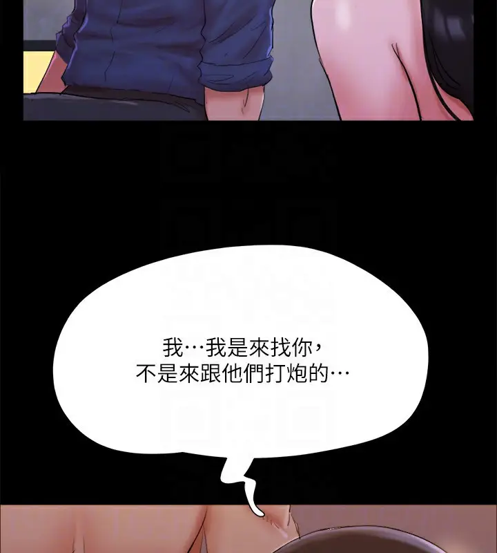 漫画《协议换爱》第140话第133张图