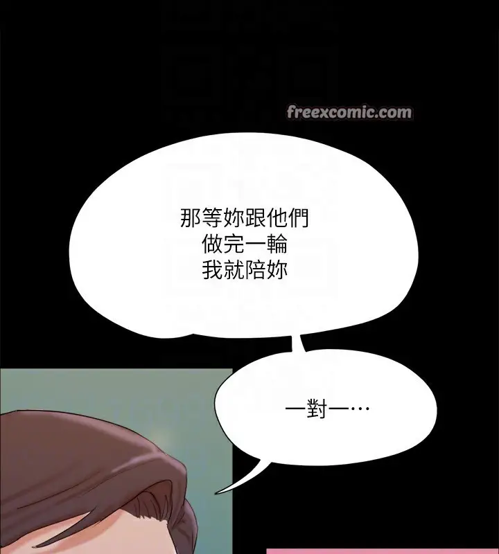 漫画《协议换爱》第140话第135张图