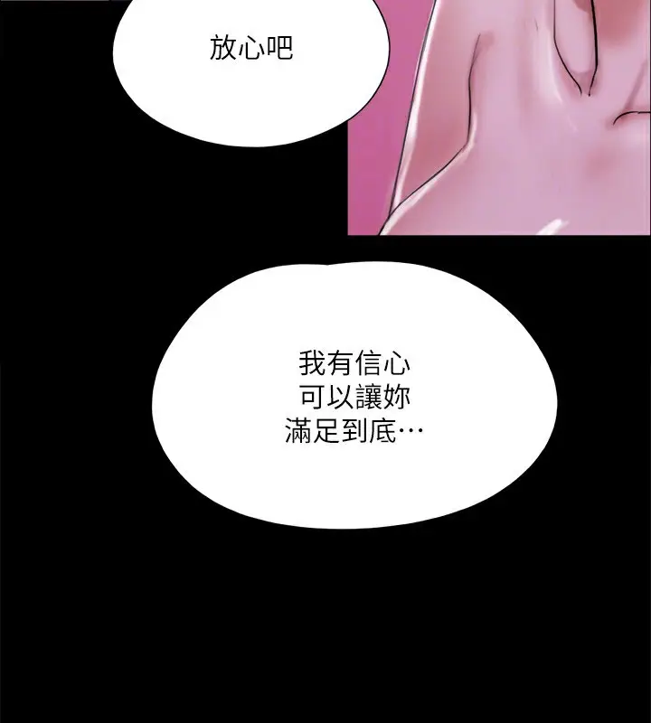 漫画《协议换爱》第140话第137张图