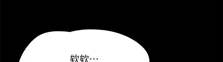 漫画《协议换爱》第140话第138张图