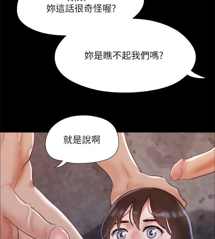 漫画《协议换爱》第140话第139张图