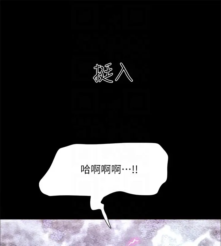 漫画《协议换爱》第140话第143张图