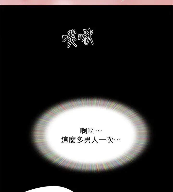 漫画《协议换爱》第140话第151张图