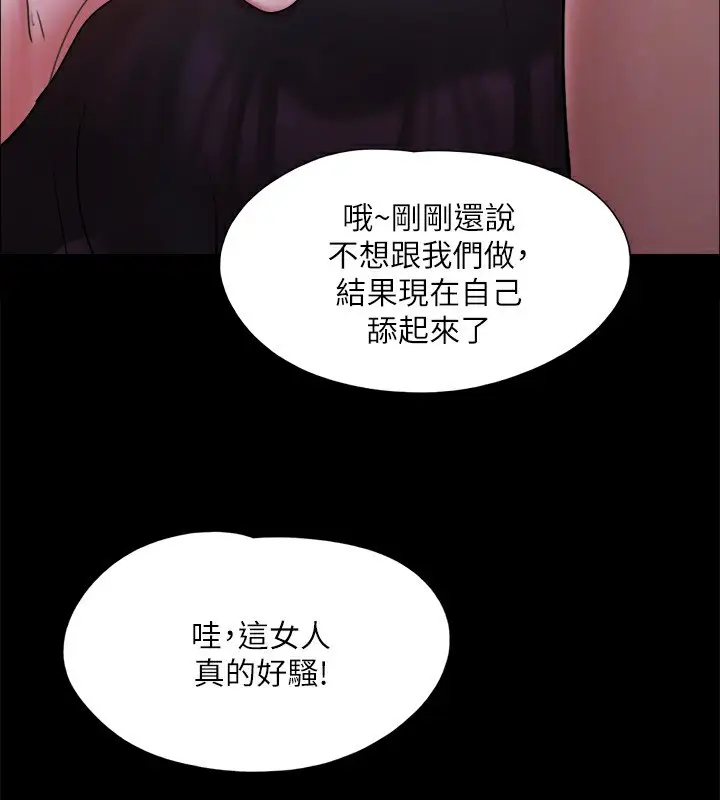 漫画《协议换爱》第140话第158张图