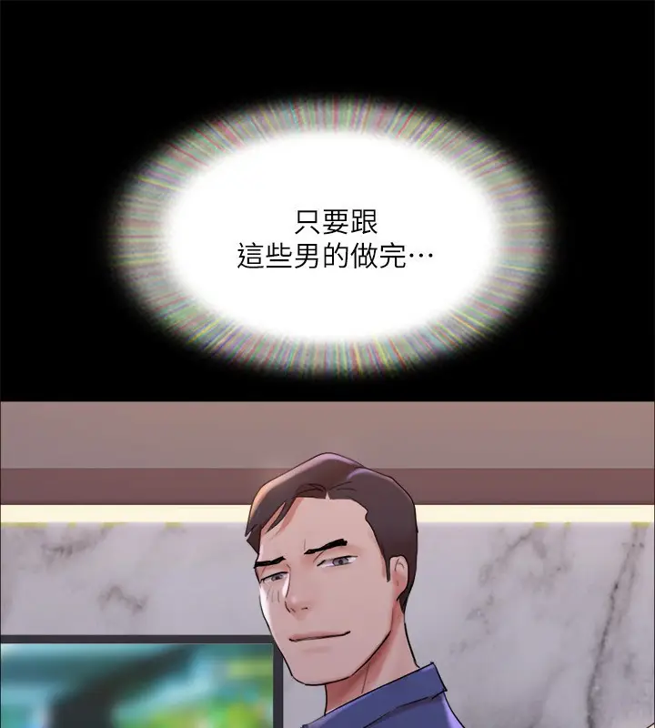 漫画《协议换爱》第140话第160张图