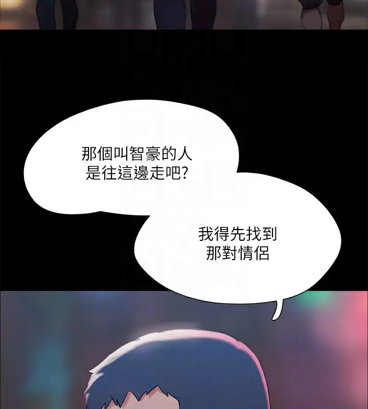 漫画《协议换爱》第140话第167张图