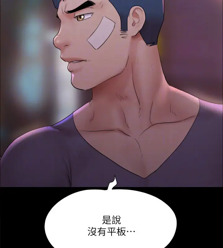 漫画《协议换爱》第140话第168张图