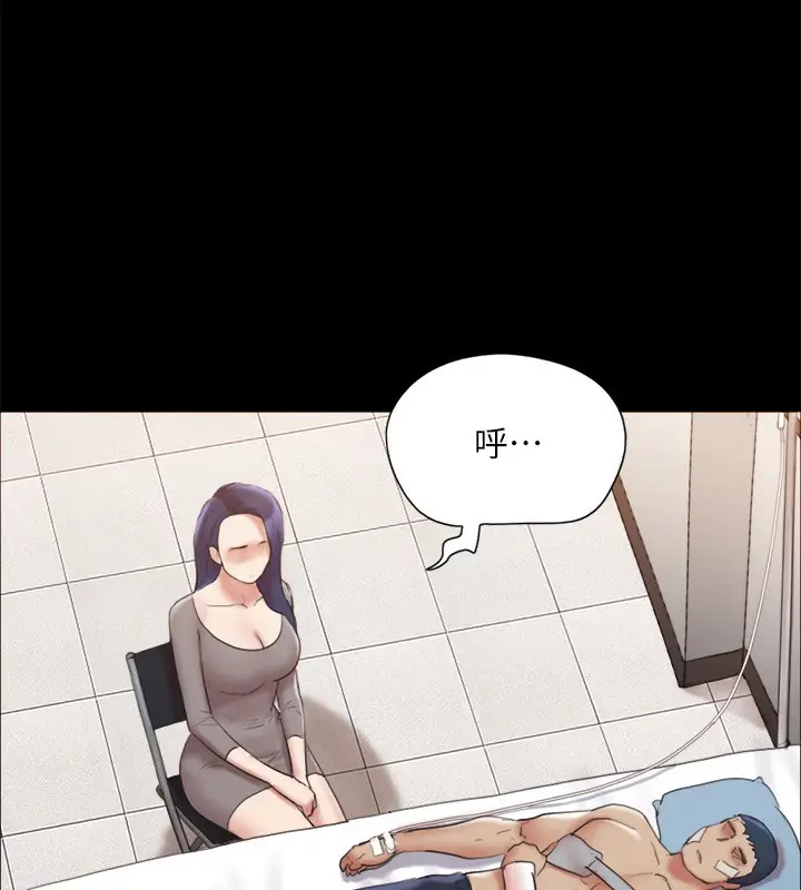 漫画《协议换爱》第140话第17张图