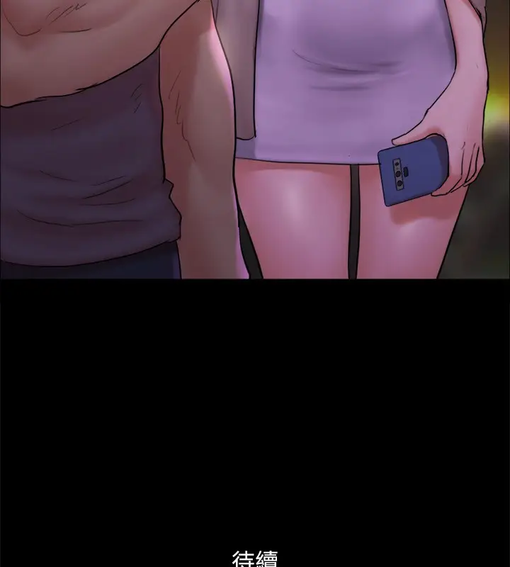 漫画《协议换爱》第140话第173张图