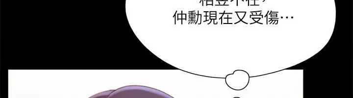 漫画《协议换爱》第140话第19张图
