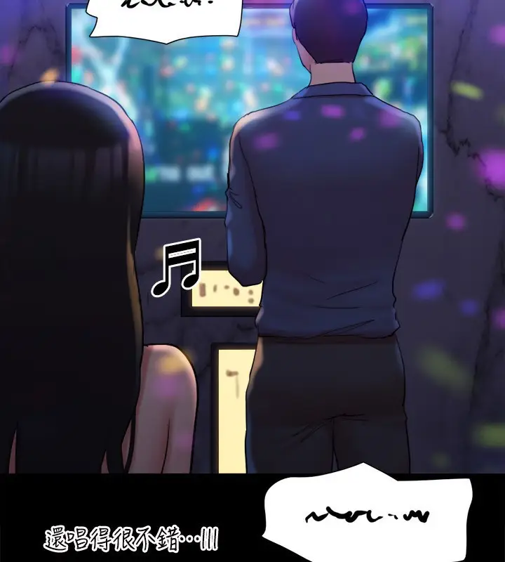 漫画《协议换爱》第140话第2张图